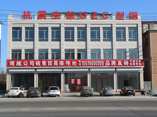 Boyue Photovoltaic Technology Co., Ltd.